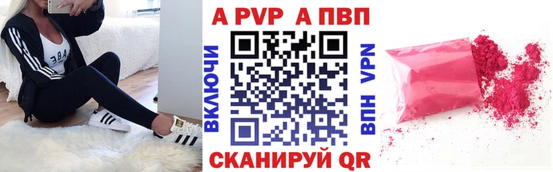 APVP Crystall  Жердевка 