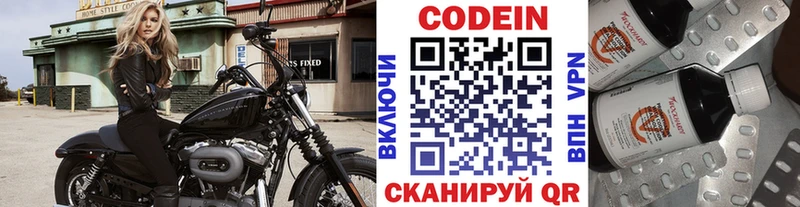 Codein напиток Lean (лин) кракен ССЫЛКА Жердевка закладка