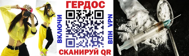 Героин Heroin  Жердевка 